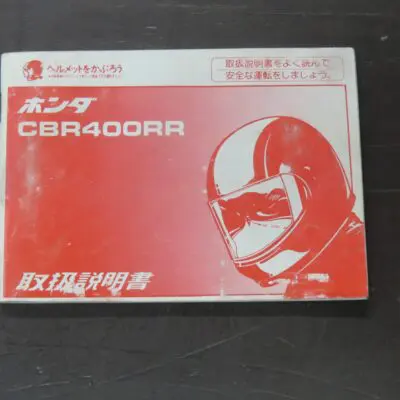CBR400RR Honda Owner's Manual, in Japanese Only, Honda Motor Co., Ltd, Japan, Motorcycle, Automobiles, Dead Souls Bookshop, Dunedin Book Shop