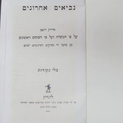 The Later Prophets in Hebrew, London, 1966, Religion, Hebrew, Dead Souls Bookshop, Dunedin Book Shop