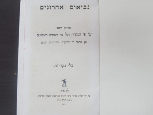 The Later Prophets in Hebrew, London, 1966, Religion, Hebrew, Dead Souls Bookshop, Dunedin Book Shop