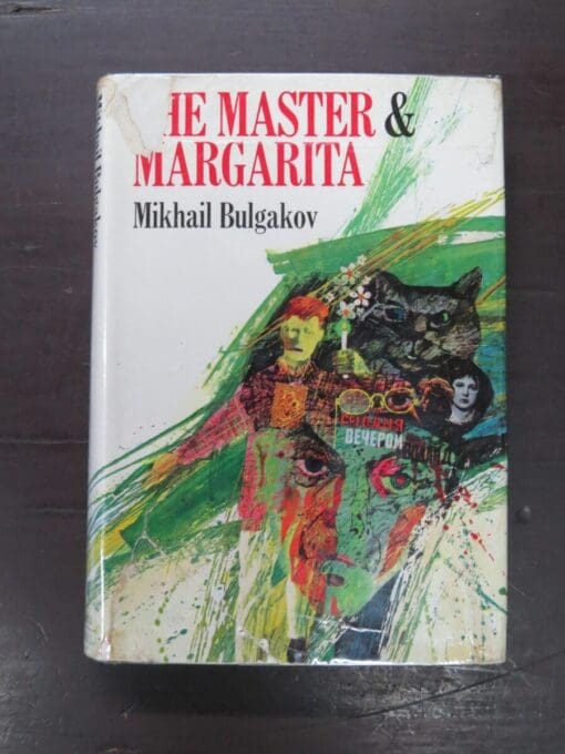 Mikhail Bulgakov, The Master & Margarita, Translated from the Russian by Michael Glenny, Collins and Harvill Press, London, 1967, Literature, Russian Literature, Dead Souls Bookshop