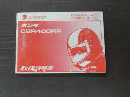 CBR400RR Honda Owner's Manual, in Japanese Only, Honda Motor Co., Ltd, Japan, Motorcycle, Automobiles, Dead Souls Bookshop, Dunedin Book Shop