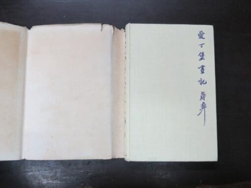 Chiang Yee, The Silent Traveller in Edinburgh, Illustrated by the author, - Image 9