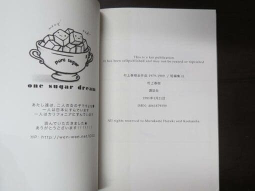 Fan Fiction: Haruki Murakami, one sugar dream - Image 5